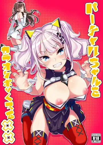 Read [Kamiyama Mai] Virtual-chan o karaokebokkusu de XX - Fhentai