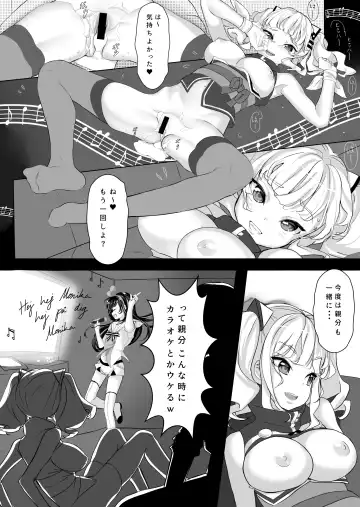 [Kamiyama Mai] Virtual-chan o karaokebokkusu de XX Fhentai - Page 15