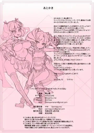 [Kamiyama Mai] Virtual-chan o karaokebokkusu de XX Fhentai - Page 25