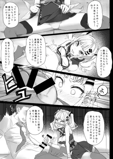[Kamiyama Mai] Virtual-chan o karaokebokkusu de XX Fhentai - Page 6