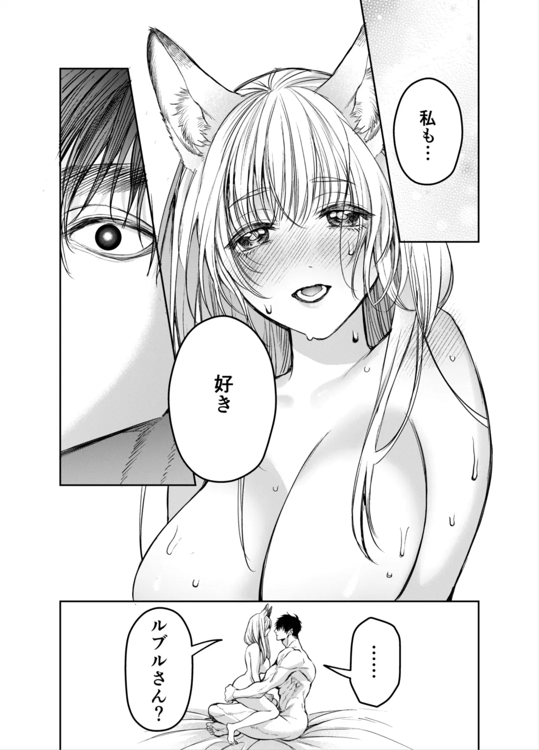[Itto] Akazukin-kun kara wa Nigerarenai 2 Fhentai - Page 122