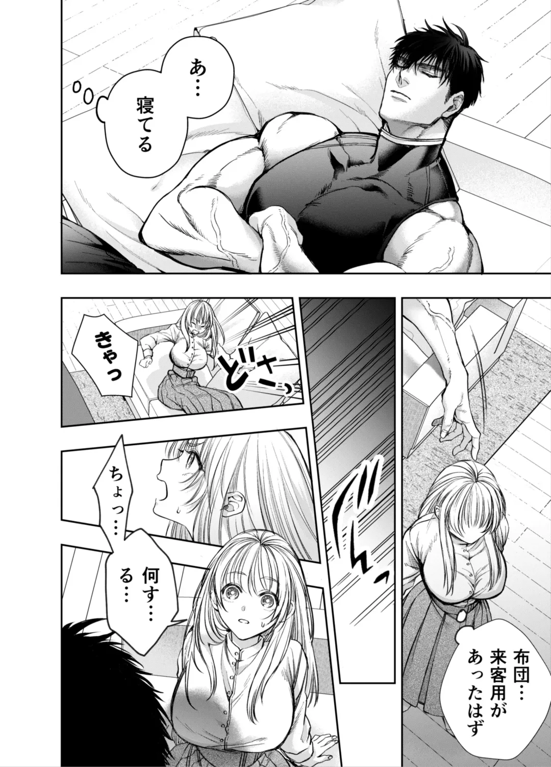 [Itto] Akazukin-kun kara wa Nigerarenai 2 Fhentai - Page 41