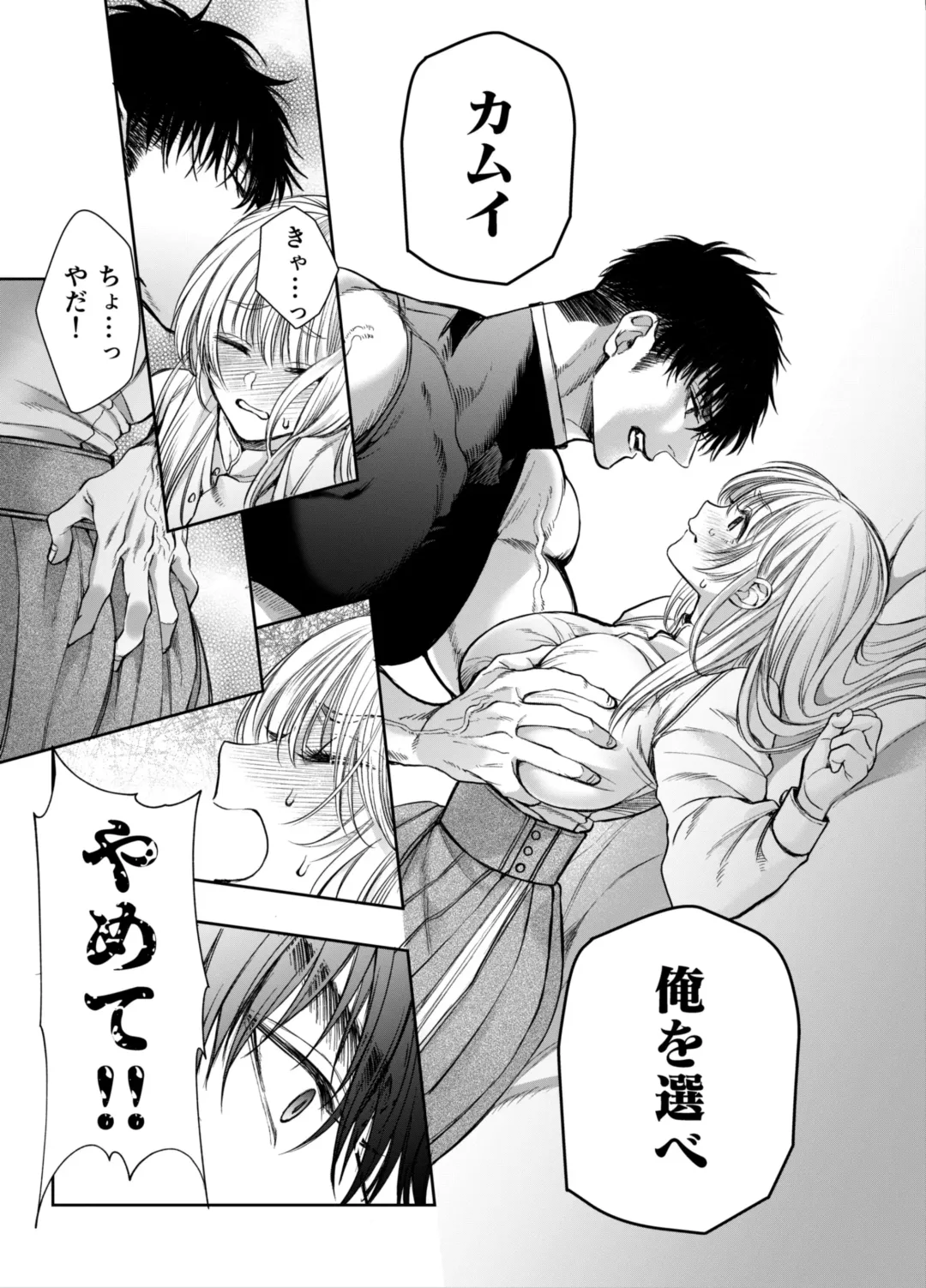 [Itto] Akazukin-kun kara wa Nigerarenai 2 Fhentai - Page 44