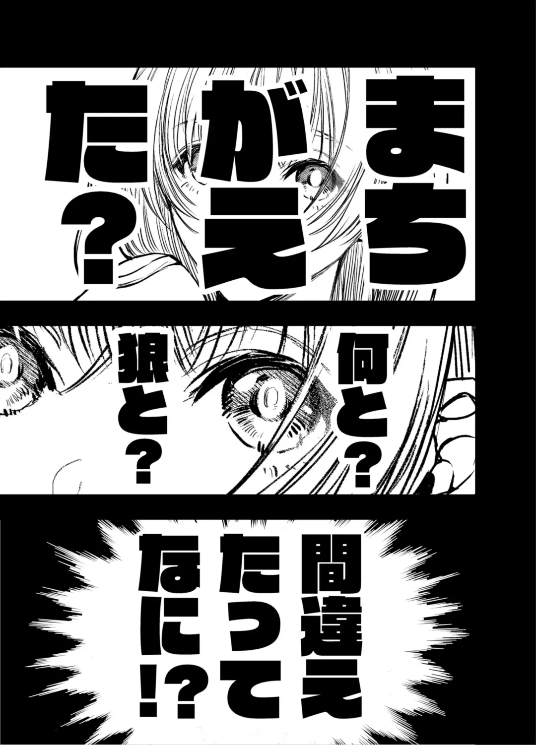 [Itto] Akazukin-kun kara wa Nigerarenai 2 Fhentai - Page 46
