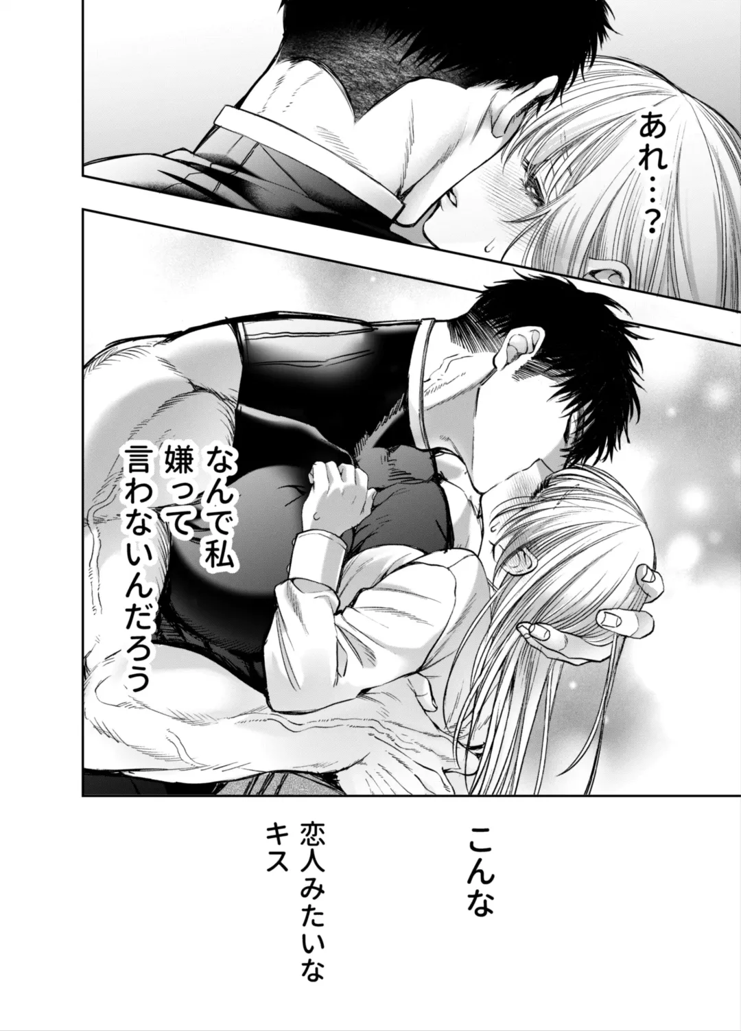 [Itto] Akazukin-kun kara wa Nigerarenai 2 Fhentai - Page 55