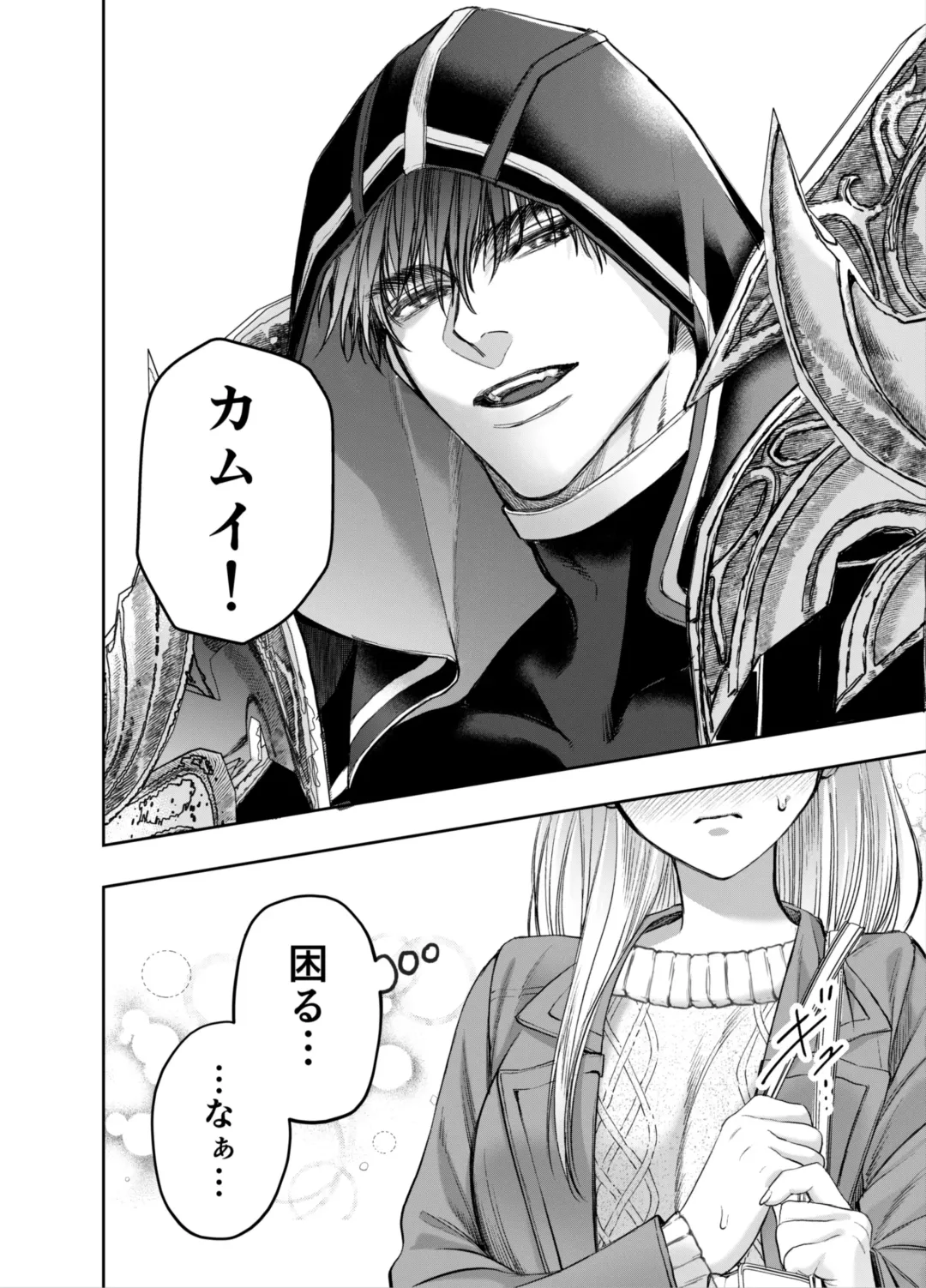 [Itto] Akazukin-kun kara wa Nigerarenai 2 Fhentai - Page 59