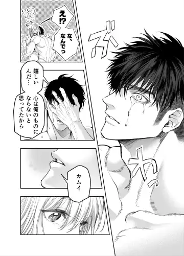 [Itto] Akazukin-kun kara wa Nigerarenai 2 Fhentai - Page 123