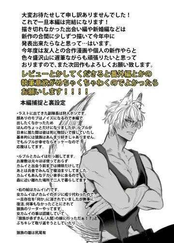 [Itto] Akazukin-kun kara wa Nigerarenai 2 Fhentai - Page 129