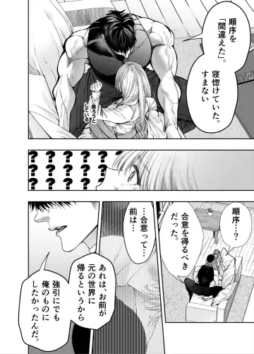[Itto] Akazukin-kun kara wa Nigerarenai 2 Fhentai - Page 47