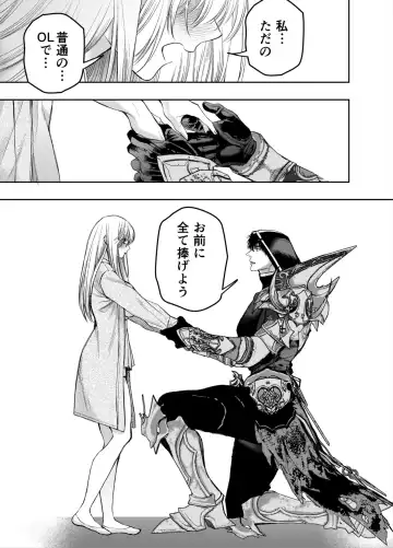 [Itto] Akazukin-kun kara wa Nigerarenai 2 Fhentai - Page 78