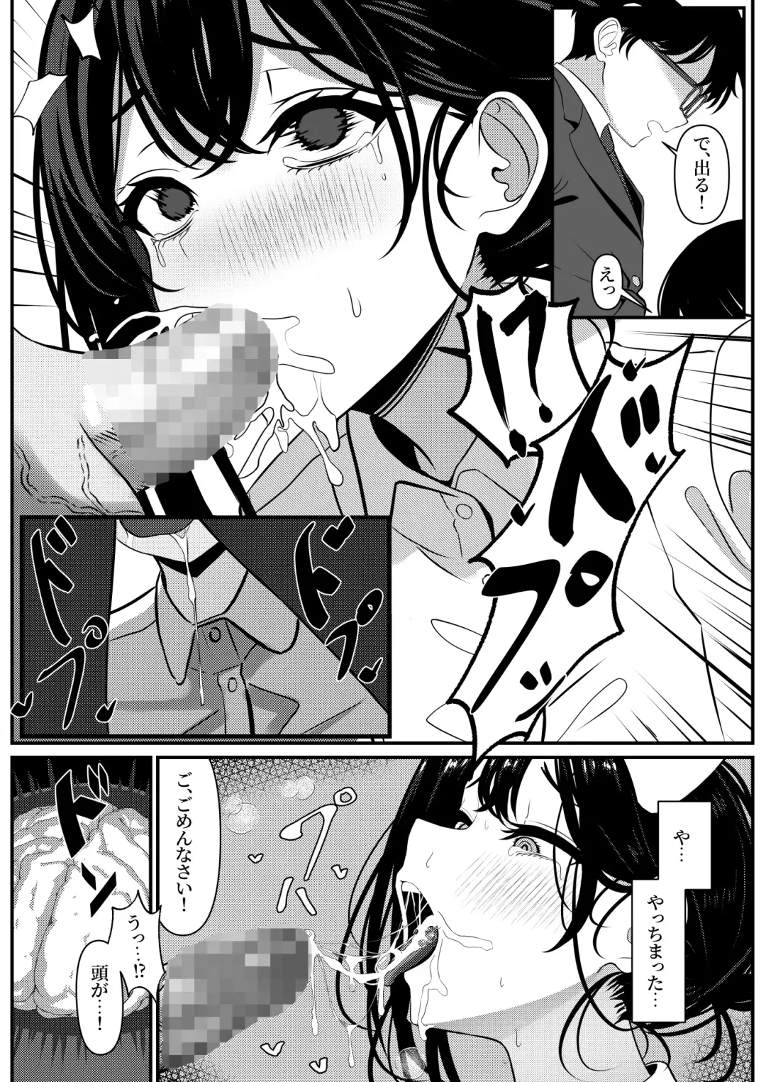 [Testame] Bocchi de Shinda Ore ga Bishoujo Nurse ni Natta Hanashi Fhentai - Page 12