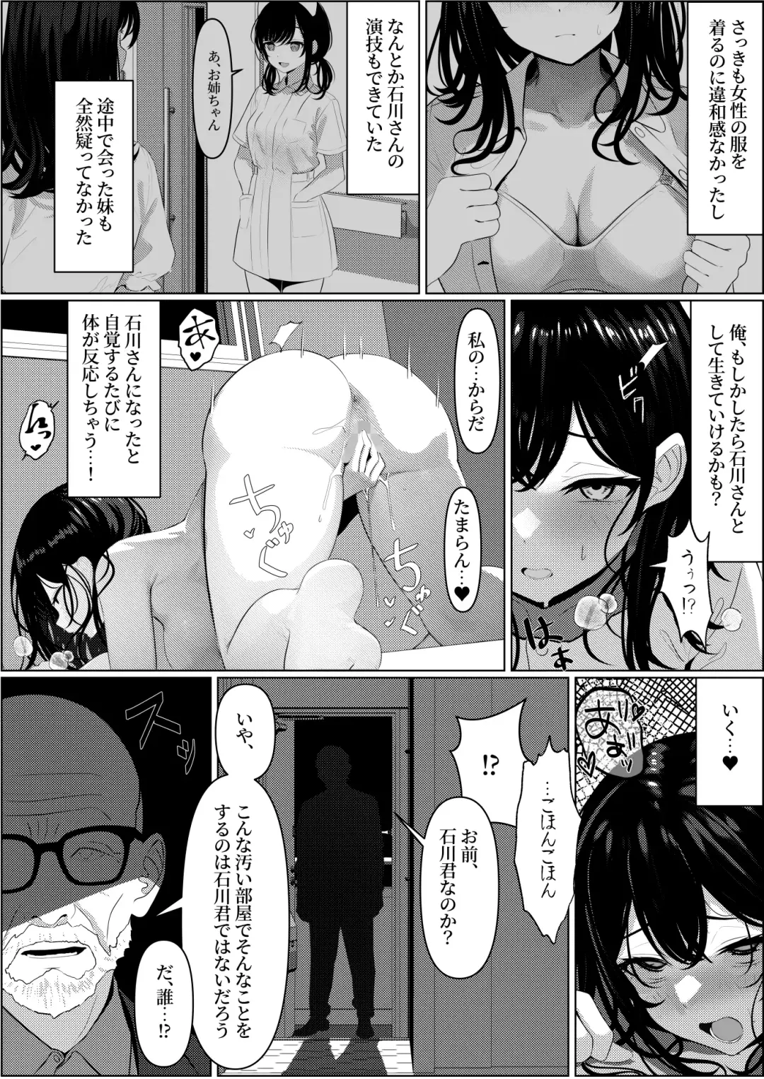 [Testame] Bocchi de Shinda Ore ga Bishoujo Nurse ni Natta Hanashi Fhentai - Page 14