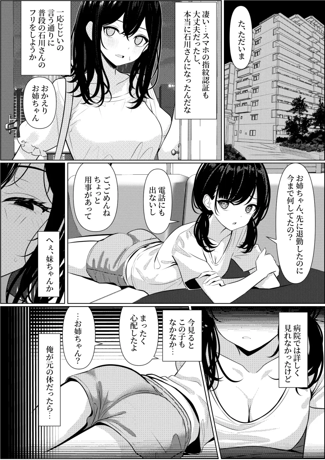 [Testame] Bocchi de Shinda Ore ga Bishoujo Nurse ni Natta Hanashi Fhentai - Page 18
