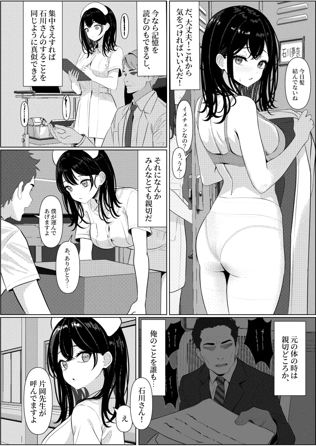 [Testame] Bocchi de Shinda Ore ga Bishoujo Nurse ni Natta Hanashi Fhentai - Page 20