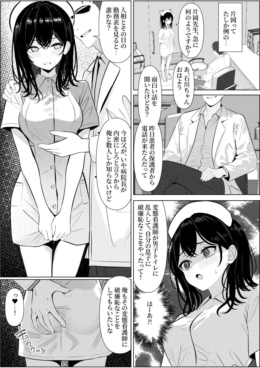 [Testame] Bocchi de Shinda Ore ga Bishoujo Nurse ni Natta Hanashi Fhentai - Page 21