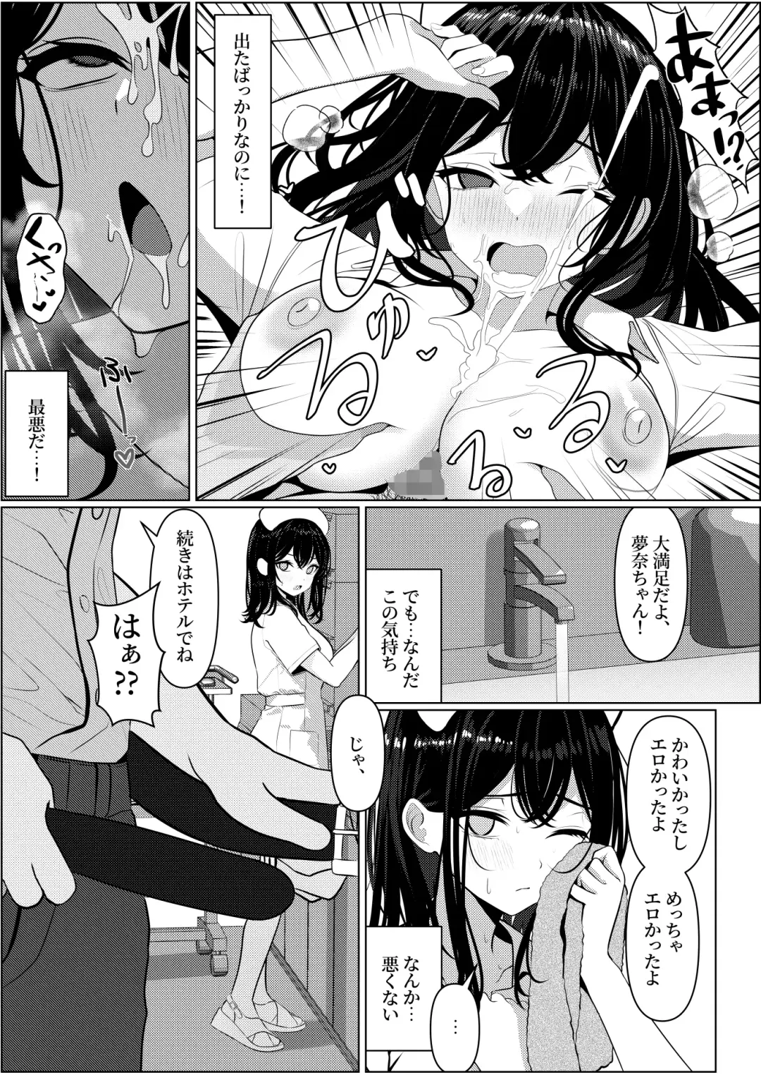 [Testame] Bocchi de Shinda Ore ga Bishoujo Nurse ni Natta Hanashi Fhentai - Page 23