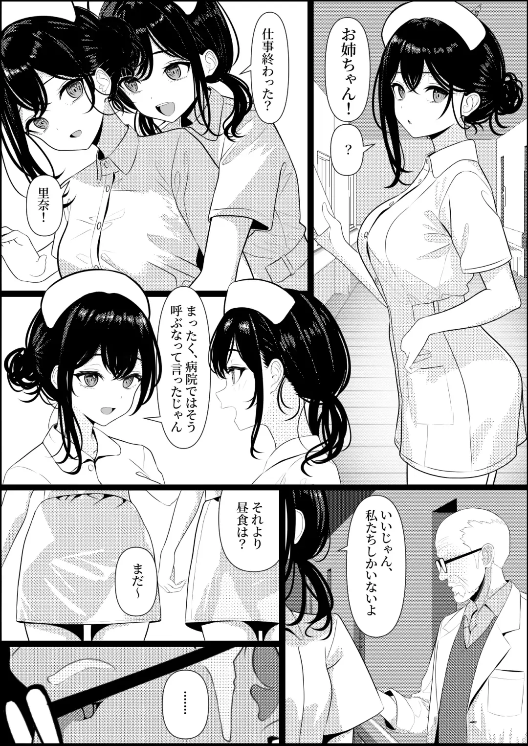 [Testame] Bocchi de Shinda Ore ga Bishoujo Nurse ni Natta Hanashi Fhentai - Page 3