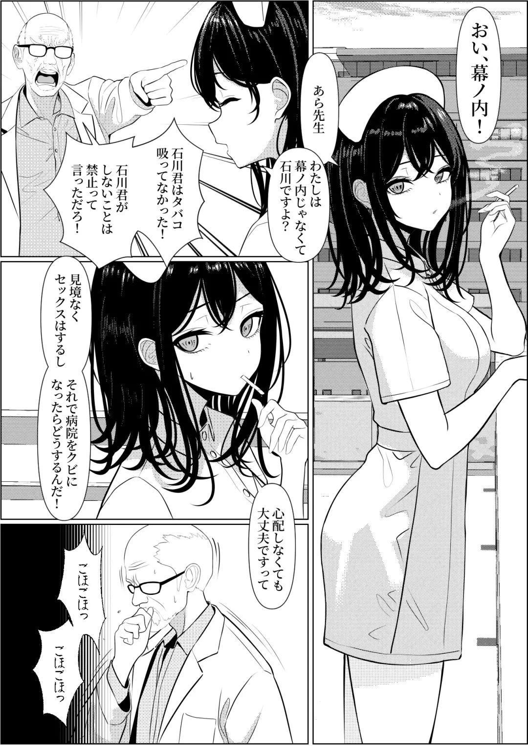 [Testame] Bocchi de Shinda Ore ga Bishoujo Nurse ni Natta Hanashi Fhentai - Page 36