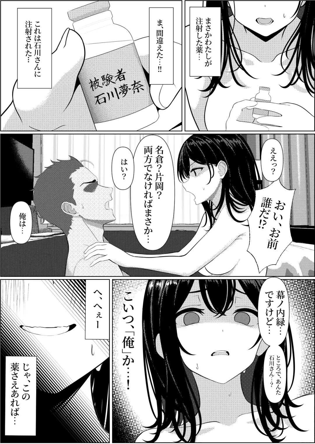 [Testame] Bocchi de Shinda Ore ga Bishoujo Nurse ni Natta Hanashi Fhentai - Page 39
