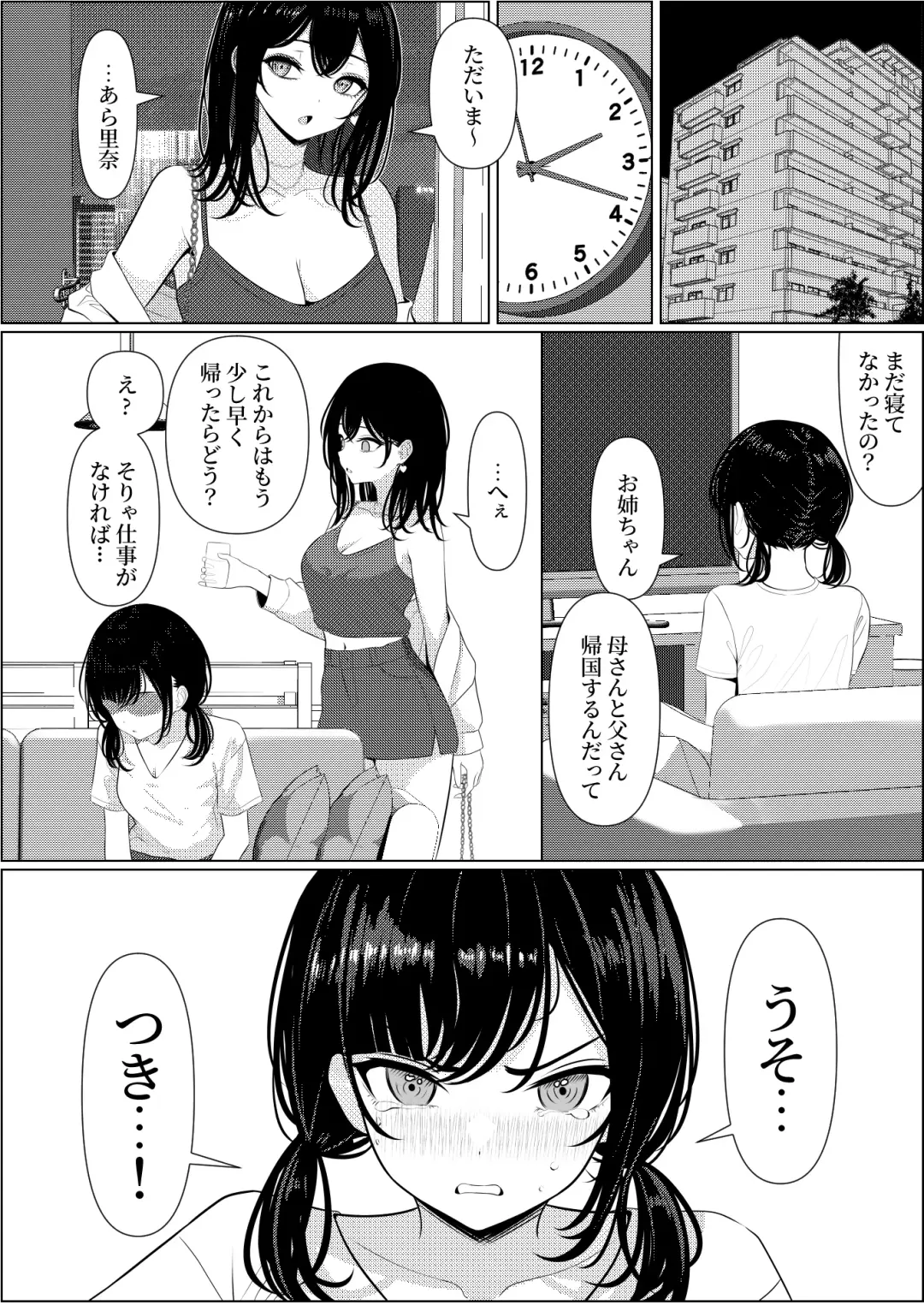 [Testame] Bocchi de Shinda Ore ga Bishoujo Nurse ni Natta Hanashi Fhentai - Page 40