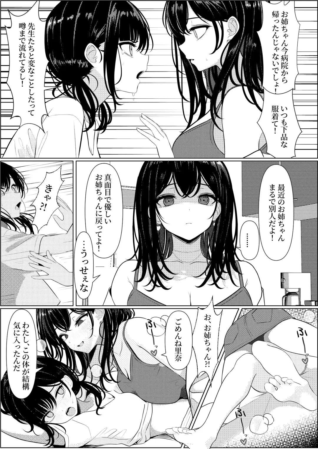 [Testame] Bocchi de Shinda Ore ga Bishoujo Nurse ni Natta Hanashi Fhentai - Page 41