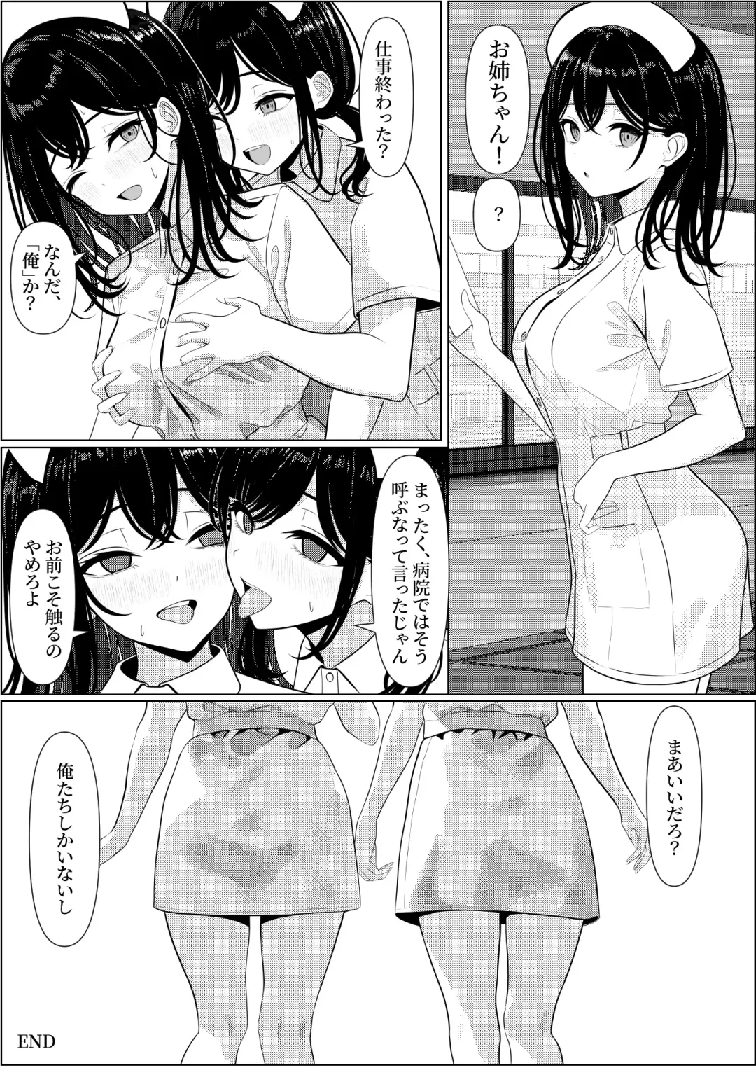 [Testame] Bocchi de Shinda Ore ga Bishoujo Nurse ni Natta Hanashi Fhentai - Page 45