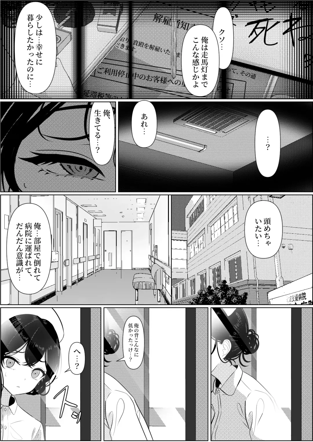 [Testame] Bocchi de Shinda Ore ga Bishoujo Nurse ni Natta Hanashi Fhentai - Page 5