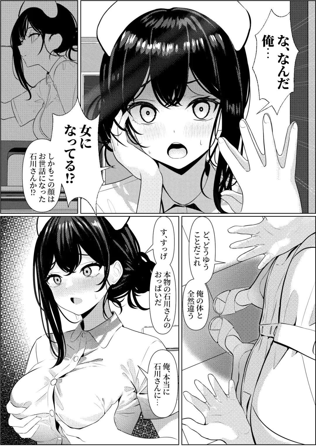 [Testame] Bocchi de Shinda Ore ga Bishoujo Nurse ni Natta Hanashi Fhentai - Page 6