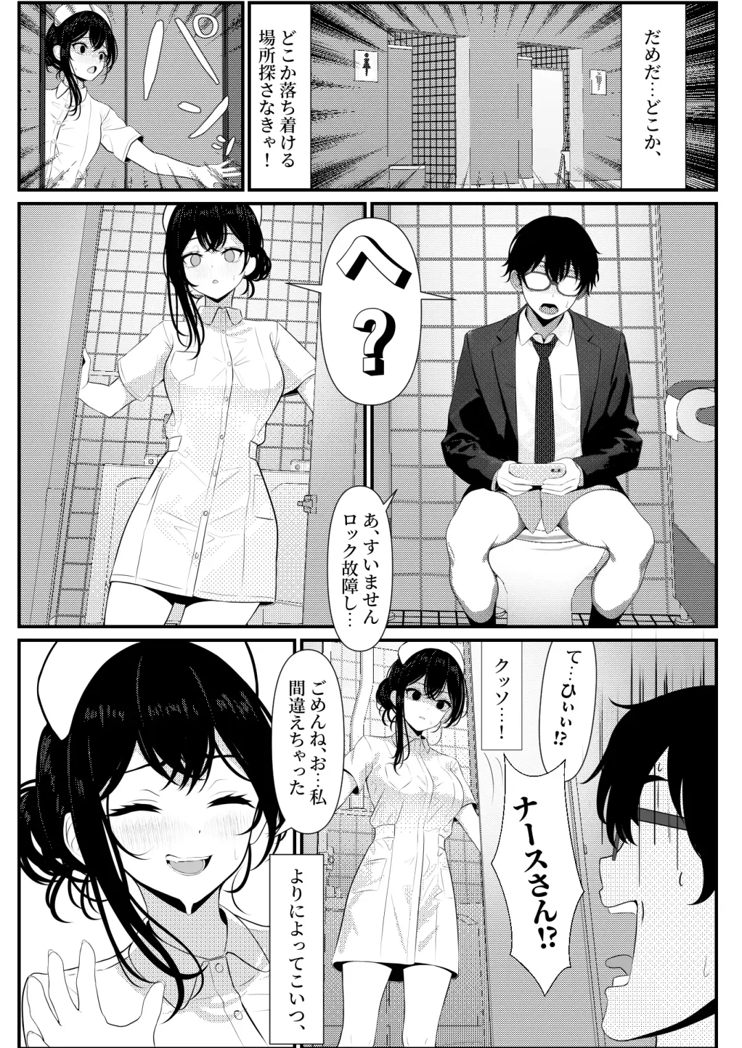 [Testame] Bocchi de Shinda Ore ga Bishoujo Nurse ni Natta Hanashi Fhentai - Page 8