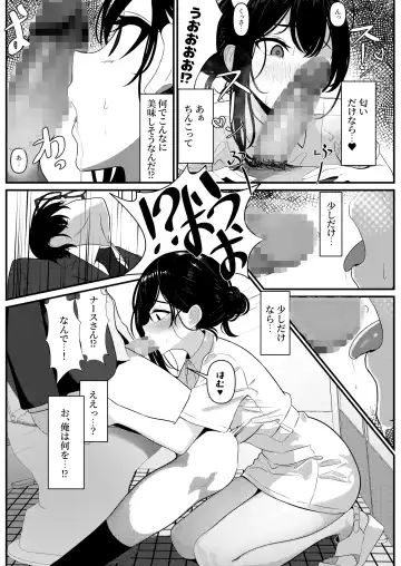 [Testame] Bocchi de Shinda Ore ga Bishoujo Nurse ni Natta Hanashi Fhentai - Page 10