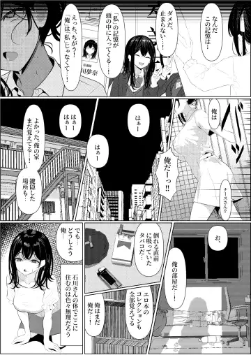[Testame] Bocchi de Shinda Ore ga Bishoujo Nurse ni Natta Hanashi Fhentai - Page 13