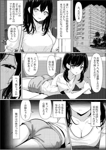 [Testame] Bocchi de Shinda Ore ga Bishoujo Nurse ni Natta Hanashi Fhentai - Page 18