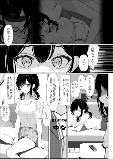 [Testame] Bocchi de Shinda Ore ga Bishoujo Nurse ni Natta Hanashi Fhentai - Page 19