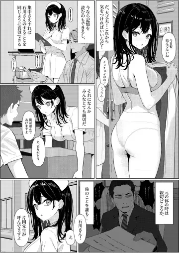 [Testame] Bocchi de Shinda Ore ga Bishoujo Nurse ni Natta Hanashi Fhentai - Page 20