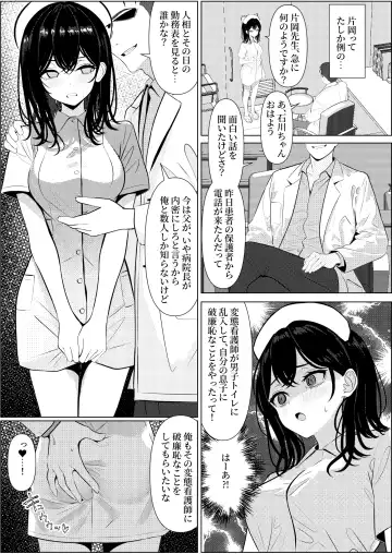 [Testame] Bocchi de Shinda Ore ga Bishoujo Nurse ni Natta Hanashi Fhentai - Page 21