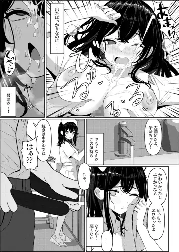 [Testame] Bocchi de Shinda Ore ga Bishoujo Nurse ni Natta Hanashi Fhentai - Page 23
