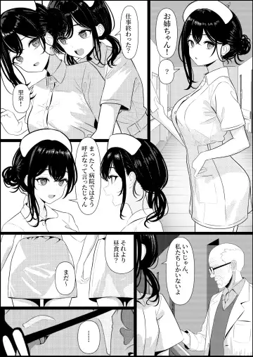 [Testame] Bocchi de Shinda Ore ga Bishoujo Nurse ni Natta Hanashi Fhentai - Page 3