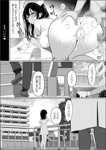[Testame] Bocchi de Shinda Ore ga Bishoujo Nurse ni Natta Hanashi Fhentai - Page 35