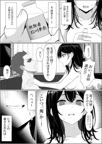 [Testame] Bocchi de Shinda Ore ga Bishoujo Nurse ni Natta Hanashi Fhentai - Page 39