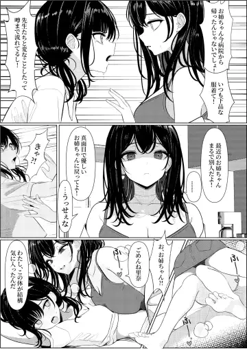 [Testame] Bocchi de Shinda Ore ga Bishoujo Nurse ni Natta Hanashi Fhentai - Page 41