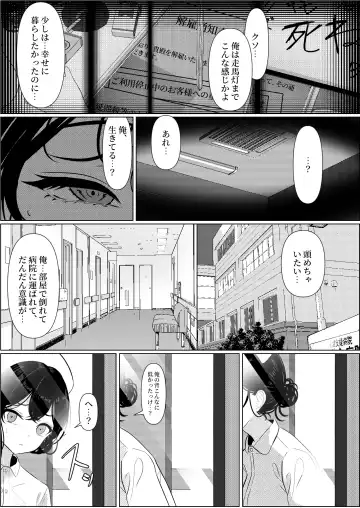 [Testame] Bocchi de Shinda Ore ga Bishoujo Nurse ni Natta Hanashi Fhentai - Page 5