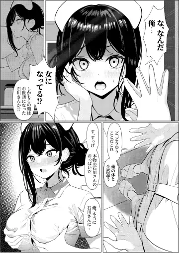 [Testame] Bocchi de Shinda Ore ga Bishoujo Nurse ni Natta Hanashi Fhentai - Page 6