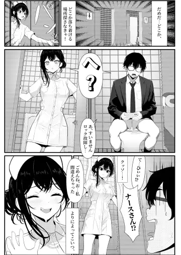 [Testame] Bocchi de Shinda Ore ga Bishoujo Nurse ni Natta Hanashi Fhentai - Page 8