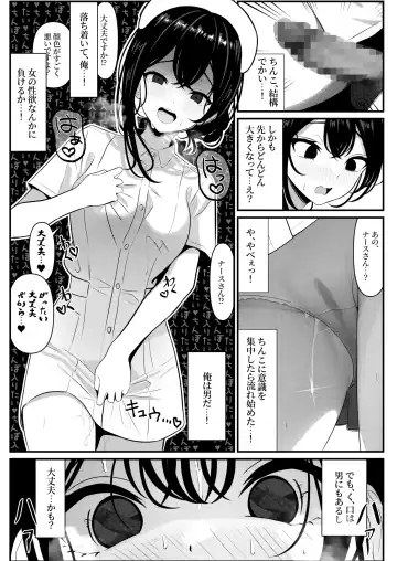 [Testame] Bocchi de Shinda Ore ga Bishoujo Nurse ni Natta Hanashi Fhentai - Page 9