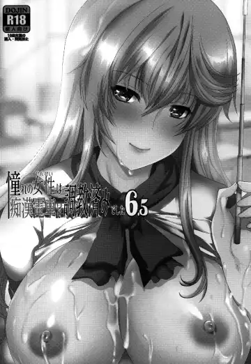 [Hatoya Mameshichi] Akogare no Sensei wa Chikan Densha de Choukyouzumi Deshita 6.5 Fhentai - Page 2