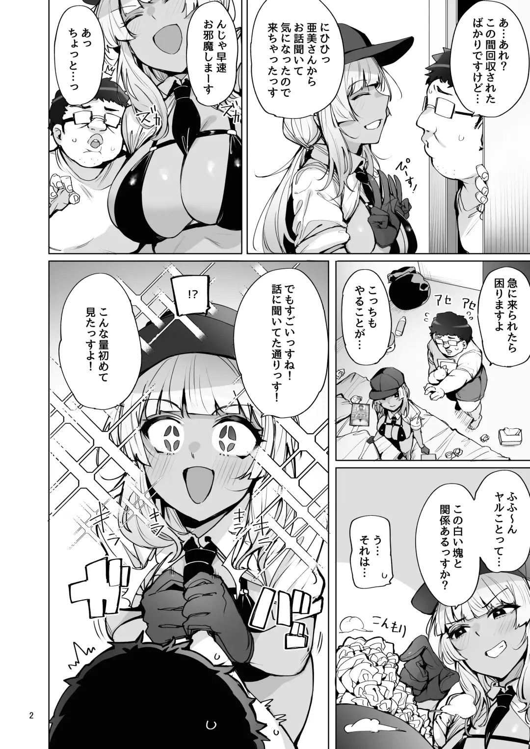 [Wakamesan] Anata no Semen Kaishuu Shimasu 2 Fhentai - Page 3