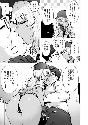 [Wakamesan] Anata no Semen Kaishuu Shimasu 2 Fhentai - Page 4