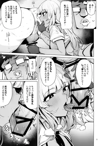 [Wakamesan] Anata no Semen Kaishuu Shimasu 2 Fhentai - Page 6