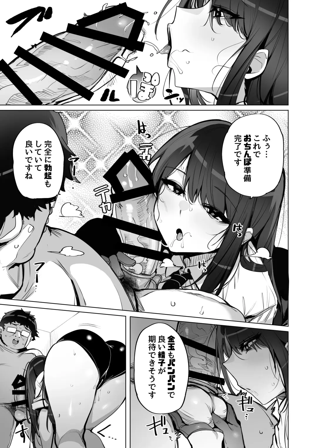 [Wakamesan] Anata no Semen Kaishuu Shimasu Fhentai - Page 10