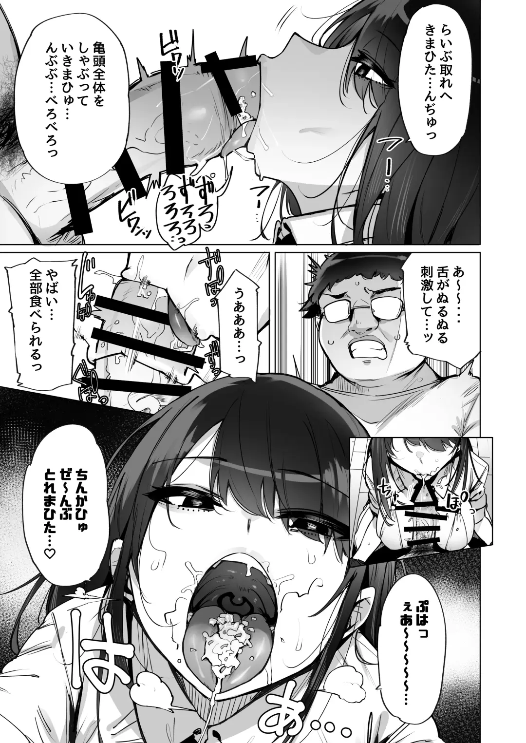 [Wakamesan] Anata no Semen Kaishuu Shimasu Fhentai - Page 6